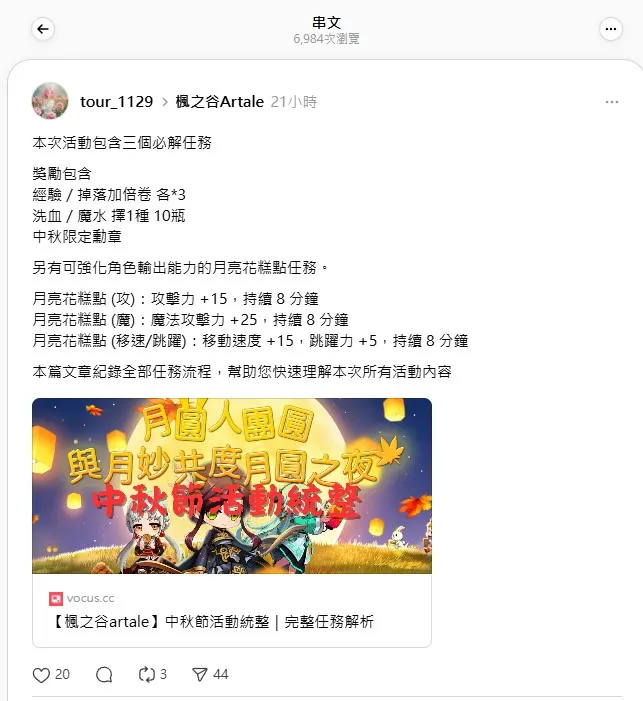 vocus｜新世代的創作平台