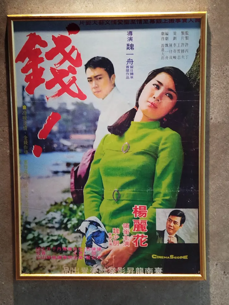 超年輕的楊麗花拍時裝電影