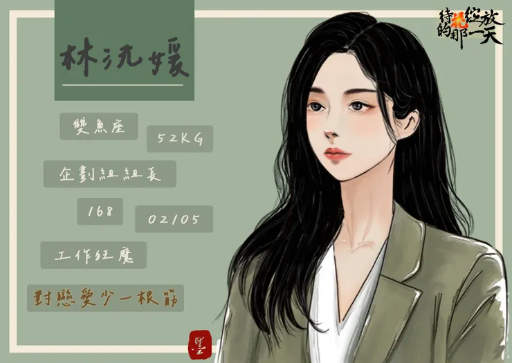 絵墨櫺版權－請勿二次轉載運用