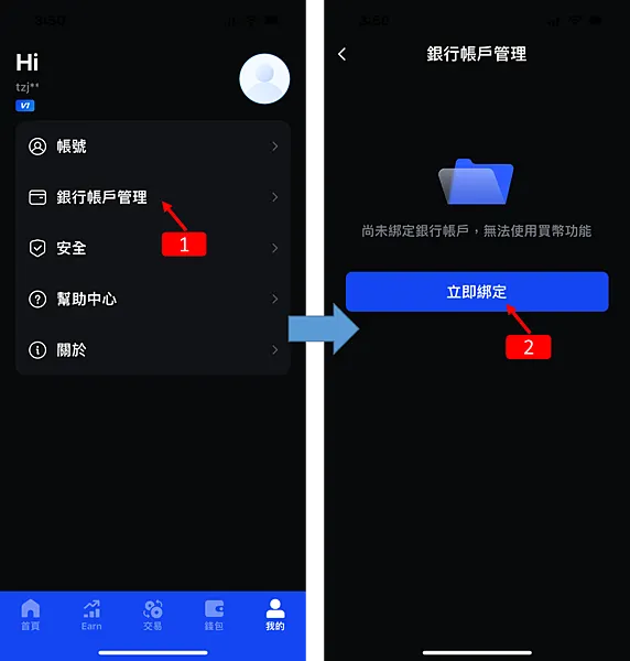 Rybit 交易所｜新手開戶使用指南，教學全攻略，我用手機完