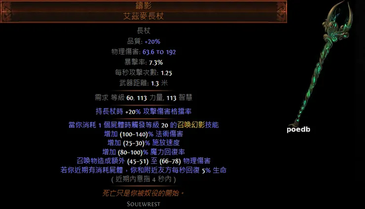 圖片來自流亡編年史