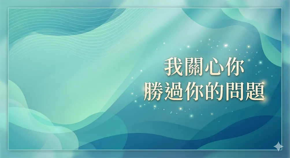 楊舒雲｜那些高牆內外教我的愛與界線