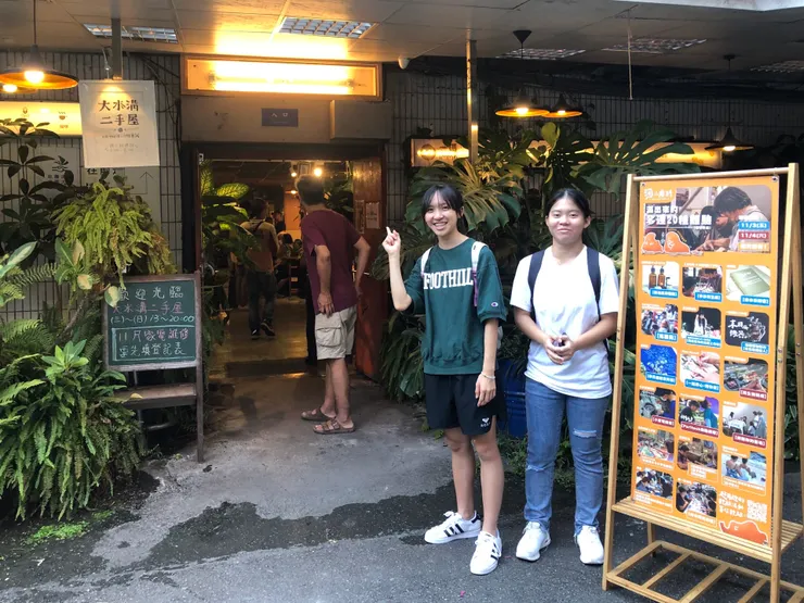 神秘空間：一碼村