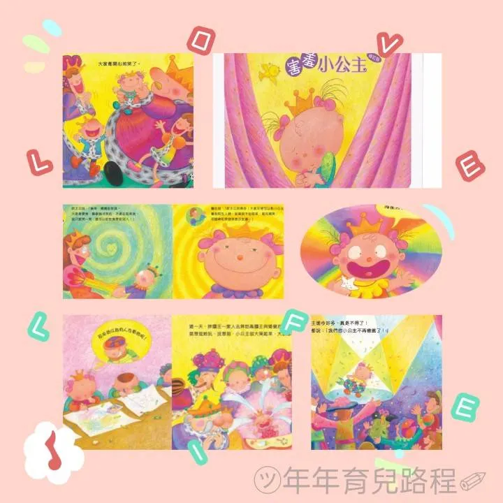 張蓬潔-害羞小公主