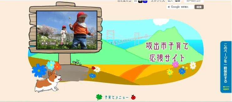 圖片來源：坂出市官網