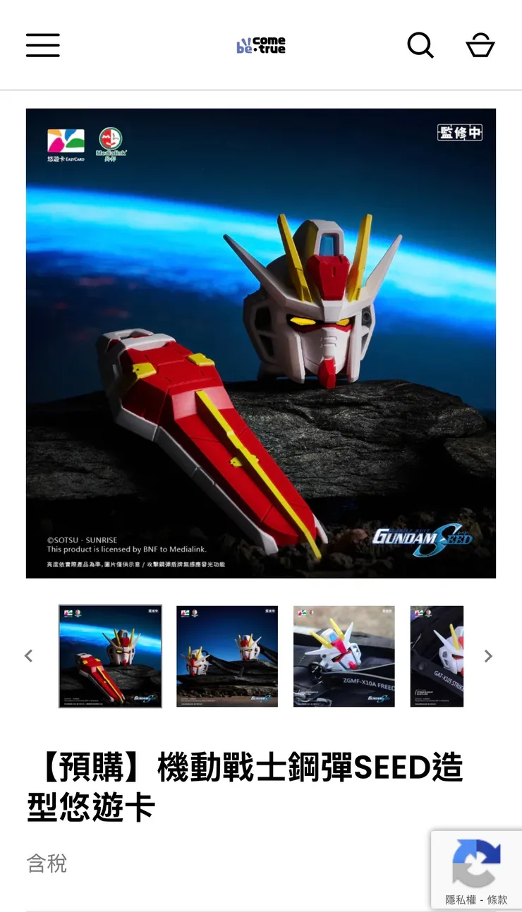 截自 Be Come True 商品頁面