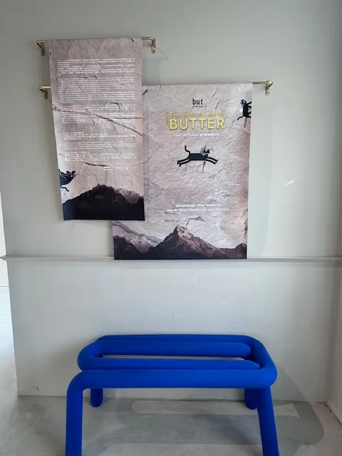 but. ART PRESENT奶油冒險王