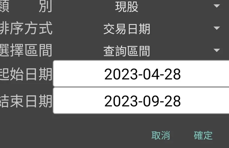 報酬率（付費解鎖）