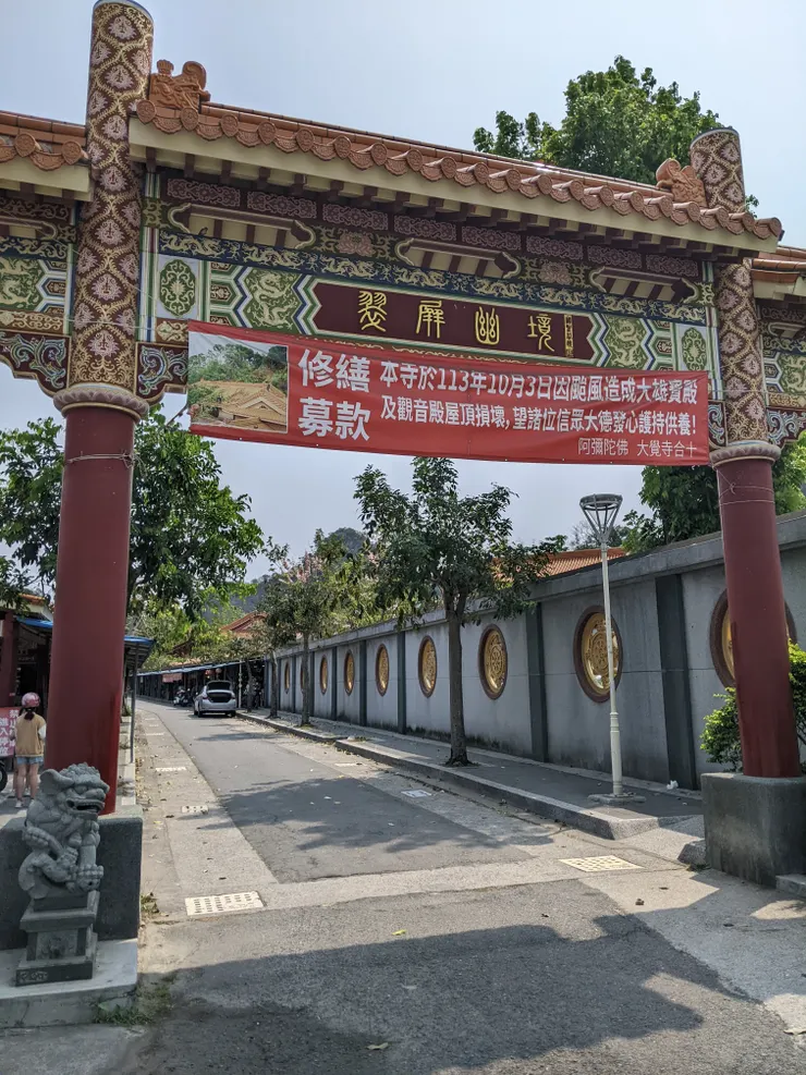 從這個牌樓進去