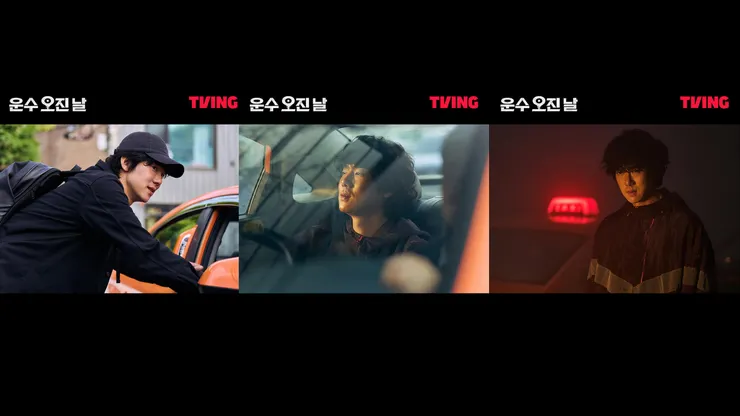 SOURCE/IG@tving.official