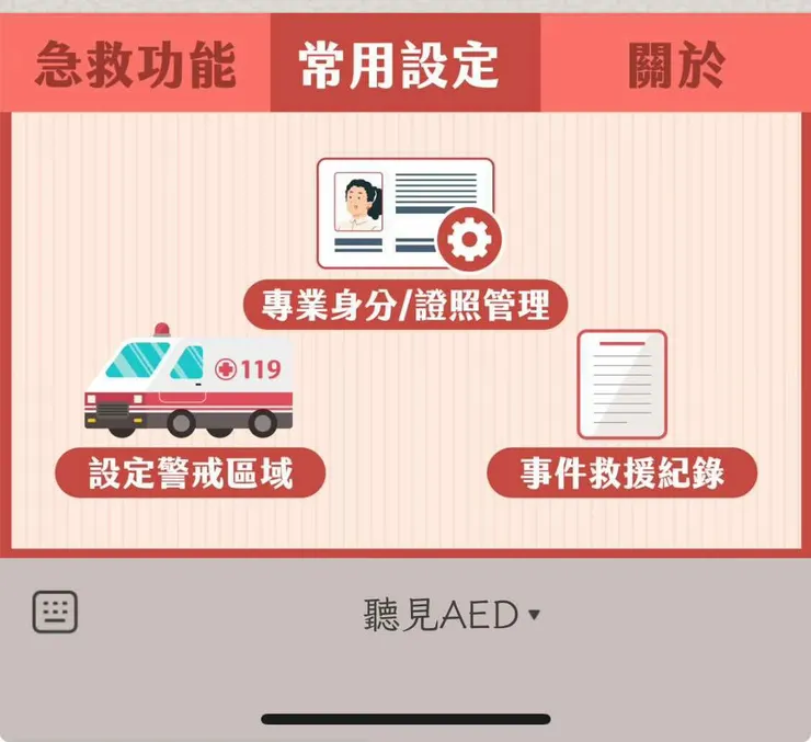 我從LINE上截圖下來的畫面