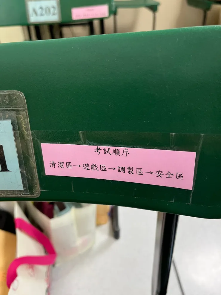 莊敬的座位和考試順序