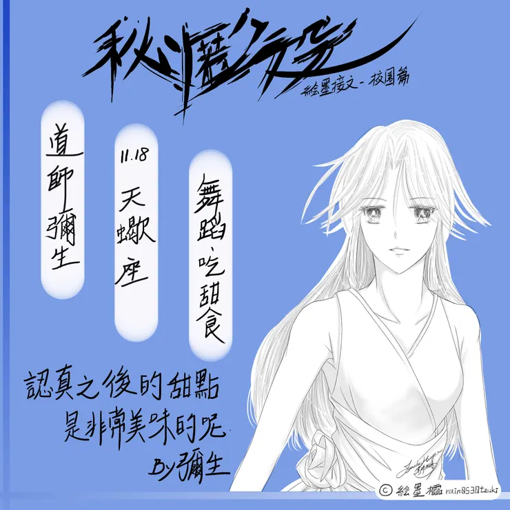 絵墨櫺版權－請勿二次轉載運用