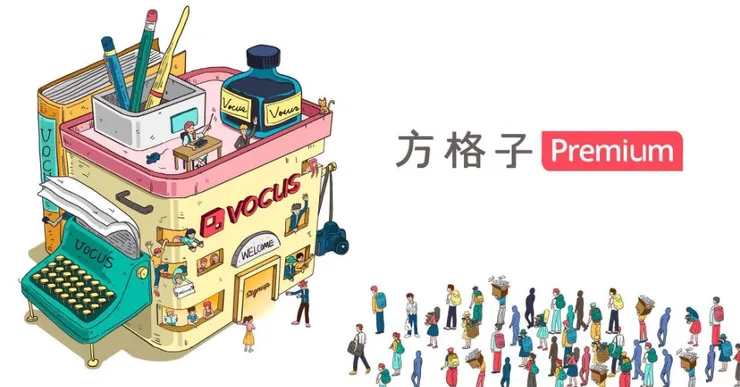 vocus|新世代的創作平台