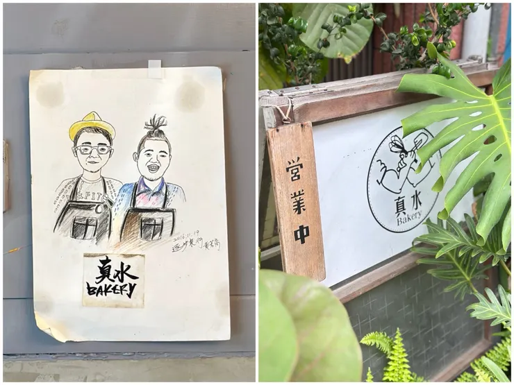 兩位男子漢做的甜點店，招牌還是兩個肌肉手臂拿著烘焙工具，超有創意