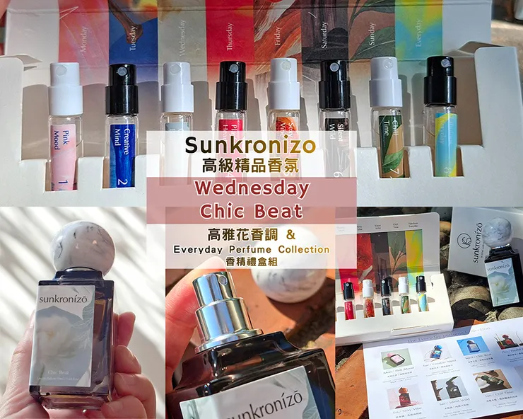 ▲Sunkronizo高級精品香氛 /圖片來源：Betty's Jump Diary