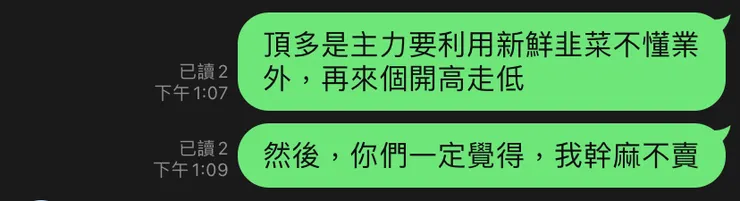 對越南成長太有信心，知道籌碼不好還沒跑🙄️