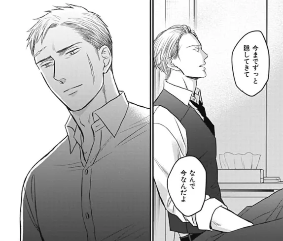 「一直以來你都藏著不說，為什麼要現在說出來」