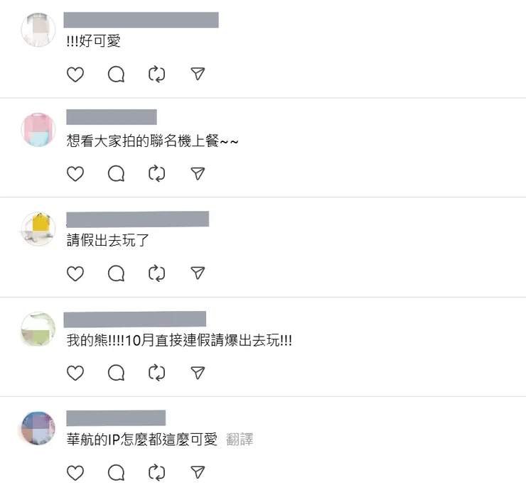 網友們熱烈討論，期待華航跟Care Bears合作的機上聯名商品。圖/葉佳欣翻攝、後製