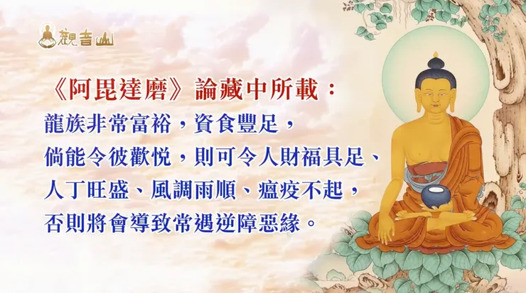 整個人類居住的大環境皆與龍族息息相關