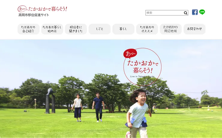 圖片來源：高岡市官網