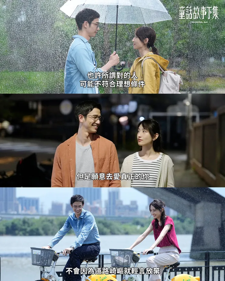 圖片取自《童話故事下集》FB粉專