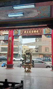 天公爐（圖片截圖於網路）