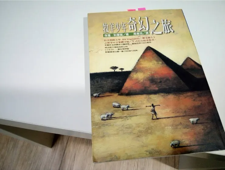 很有歷史的書封，與留下記號的標籤