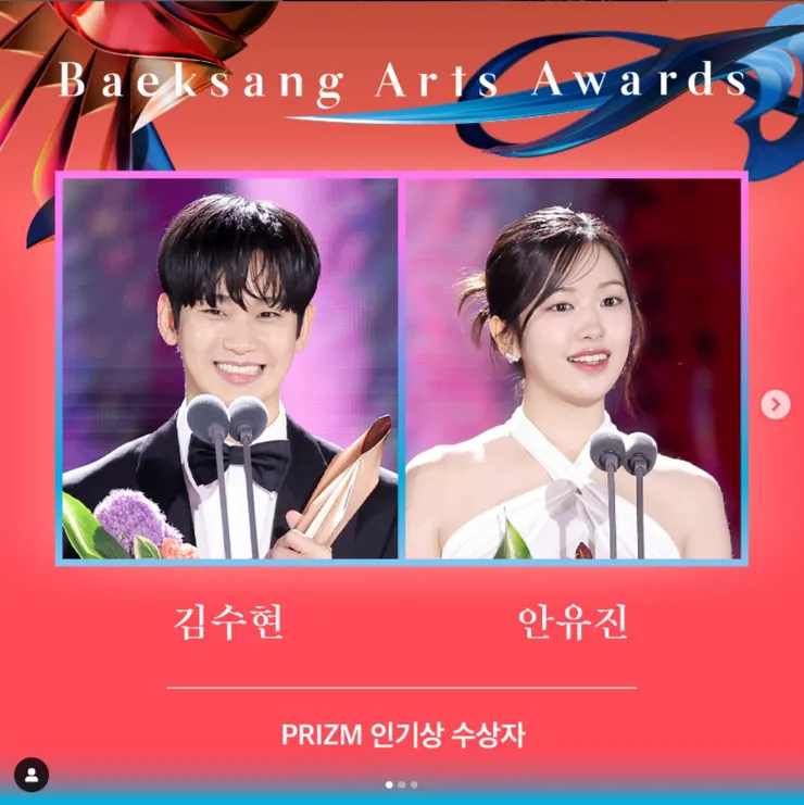 2024百想藝術大賞／Image：@baeksang.official