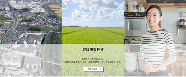 圖片來源：佐野市官網