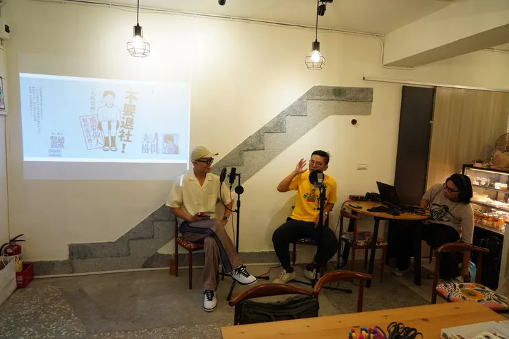 Podcast 現場錄音