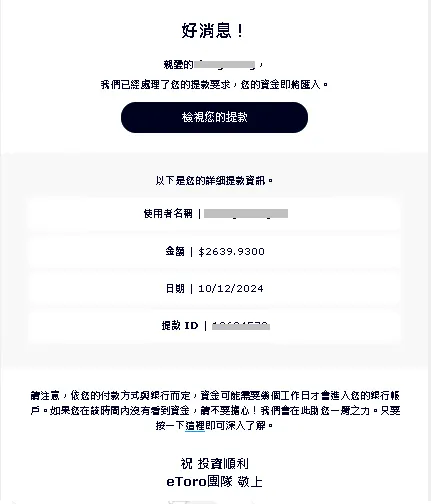 申請當下就會收到的email