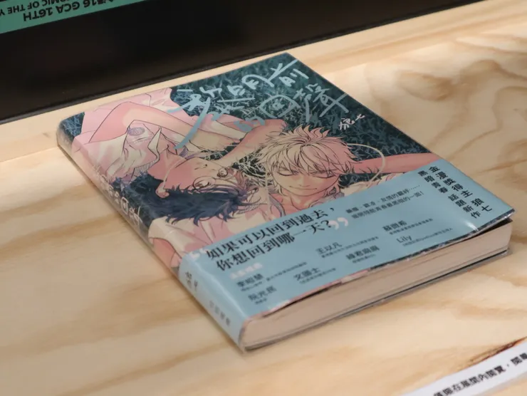 「金漫大獎」狼七《黎明前的回聲》,描繪青少年毒品議題