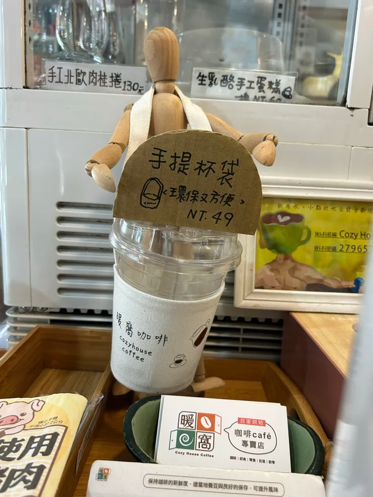 可愛到令人無法忽視的手提杯袋，巧合的是，這位客人三年前也送給我過一個手提杯袋

但在搬回台北時遺失了，這次他又送了我一個旅行收納包

目前暫時沒時間旅行，應該會在去游泳的時候使用，他是不是刻意讓我每次游泳時都想起他www