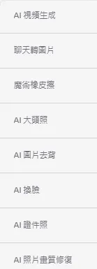 眾多修圖網站工具