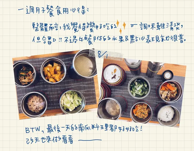 御品初階調養餐點#3