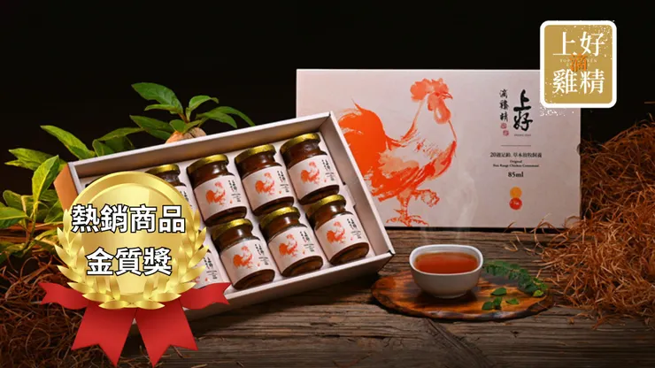 上好滴雞精兩盒以上，送你藝術家張清田老師親筆書法斗方