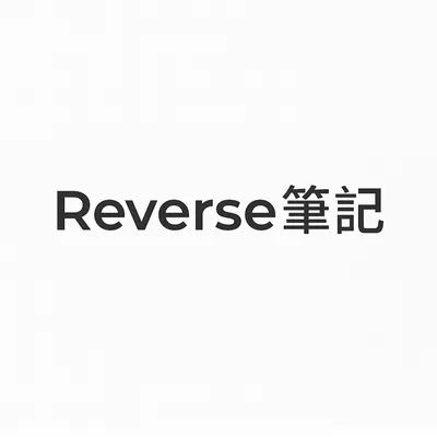 Reverse筆記