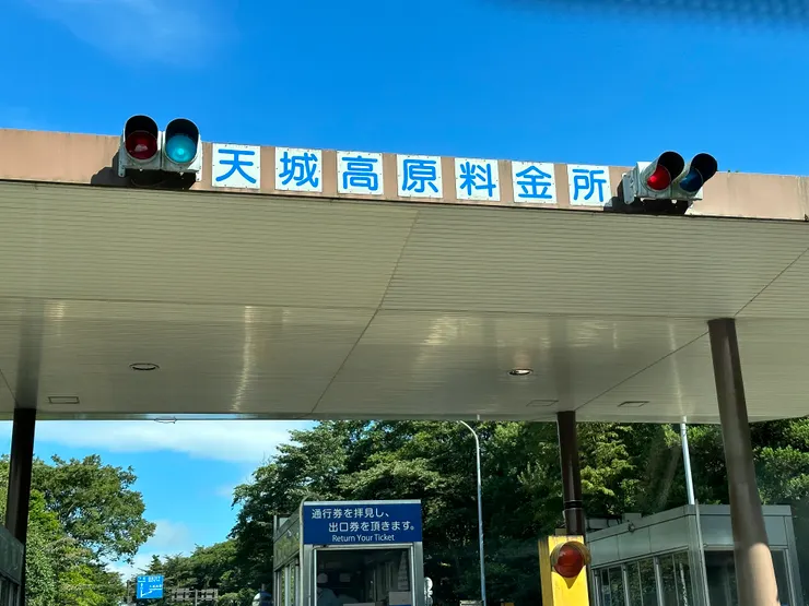 途中會經過一個蠻特別的收費站!!