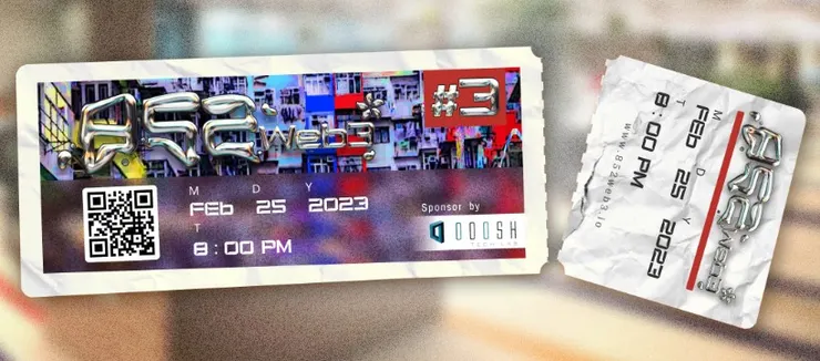 筆者的門票已被撕破，以證明曾經出席活動。