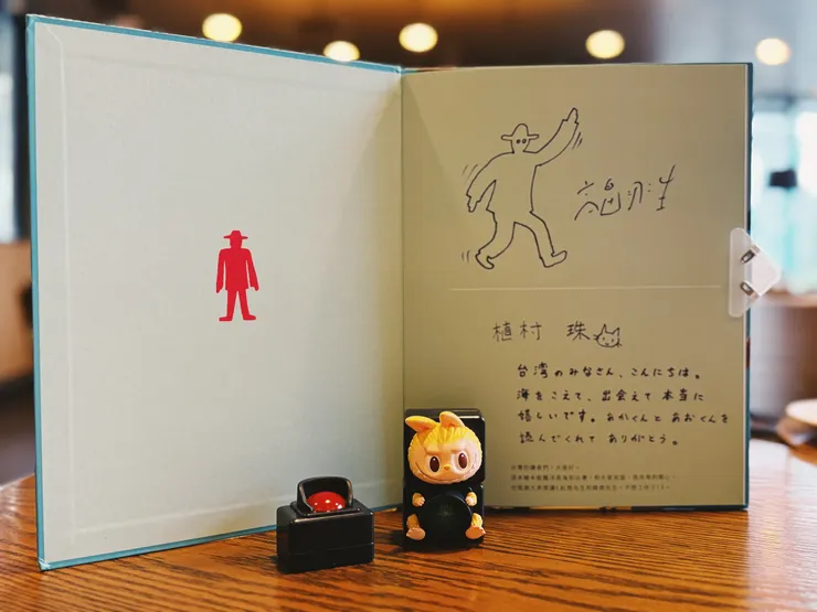 有簽名的前扉頁