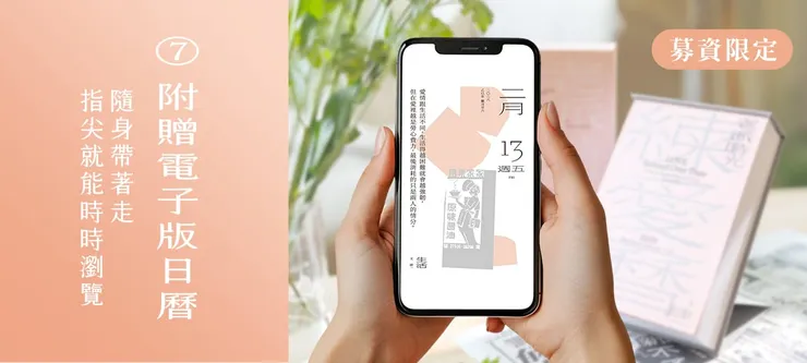 #官方集資示意圖