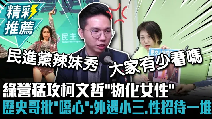 做錯事就道歉就好，還那邊硬ㄠ，開始扯其他人外遇小三？