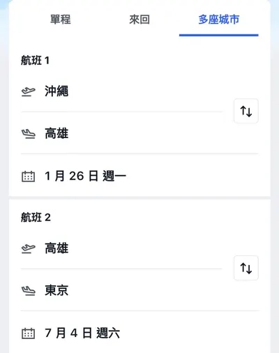 ✈️ 外站機票高雄篇實戰 EP.1：高雄出發 飛沖繩+東京