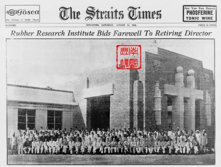 馬來亞橡膠研究院新樓落成和伊頓主任榮休典禮。- “The Straits Times”，15th August 1936,Pg.1. 