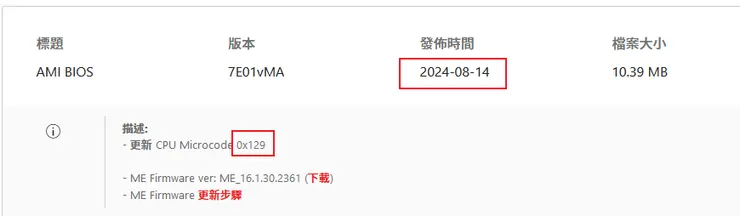 沒有Beta Version為正式版本
