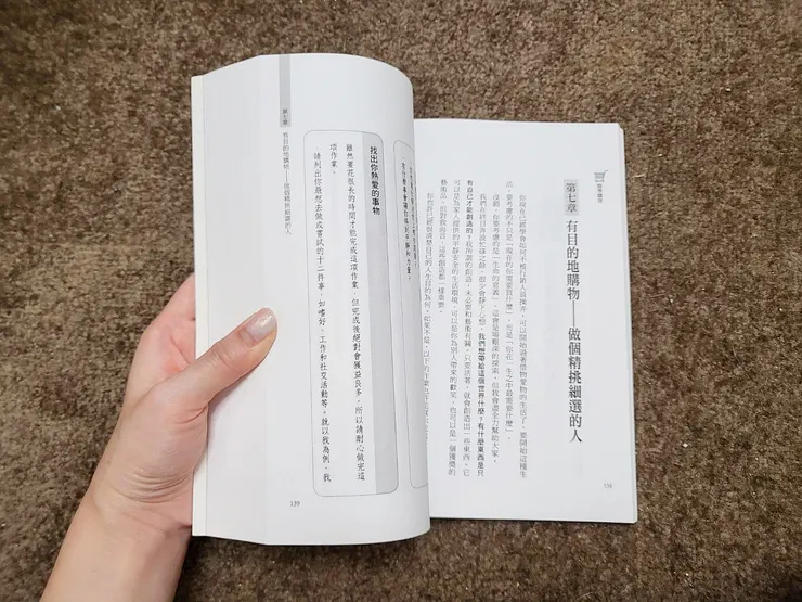 《精準購買：比「斷捨離」更極簡、永續的究極之道》