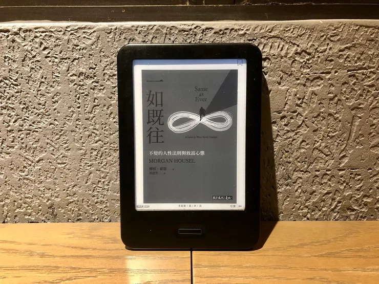 《一如既往:不變的人性法則與致富心態》