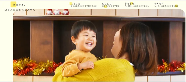 圖片來源：大阪狭山市官網