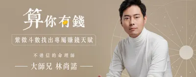 玩命之徒-大師兄